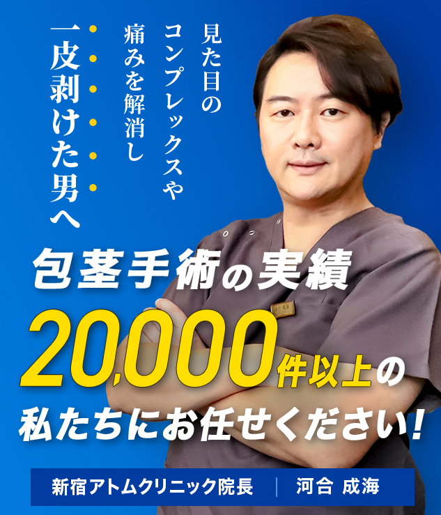 アトムクリニックについて